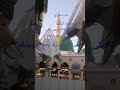 صلی اللہ علیہ والہ وسلم #مکہ_المکرمہ #مدینہ_منورہ #sabscribe