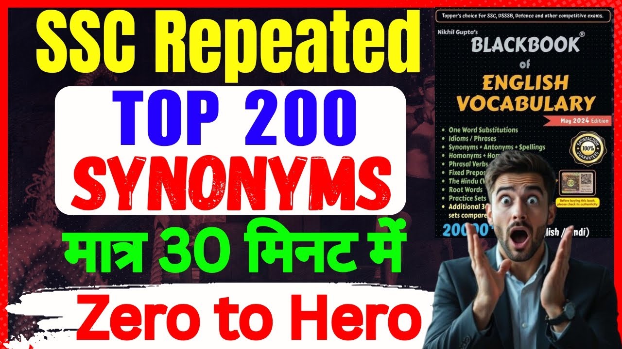 SSC Repeated Top 200 Synonyms को Tricks से फटाफट याद करें | Zero से Hero बना देंगे लाला |