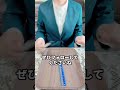 音読が苦手な子オススメ定規 #夏休み #宿題 #国語 #小学生 #先生