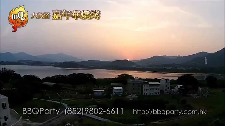 大美督嘉年華燒烤 BBQ Party -2014- - 天天要聞