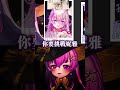 【蜜提妮雅Mitinia】_妮雅-大家都覺得是玩笑就只有你當真 #vtuber #台v#shorts #故事分享 #趣味 thumbnail