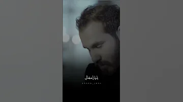 نور الزين وبعد ماثق بخيالي وراح اصير لا ابالي حالات واتس اب حزينه تصاميم نور الزين 