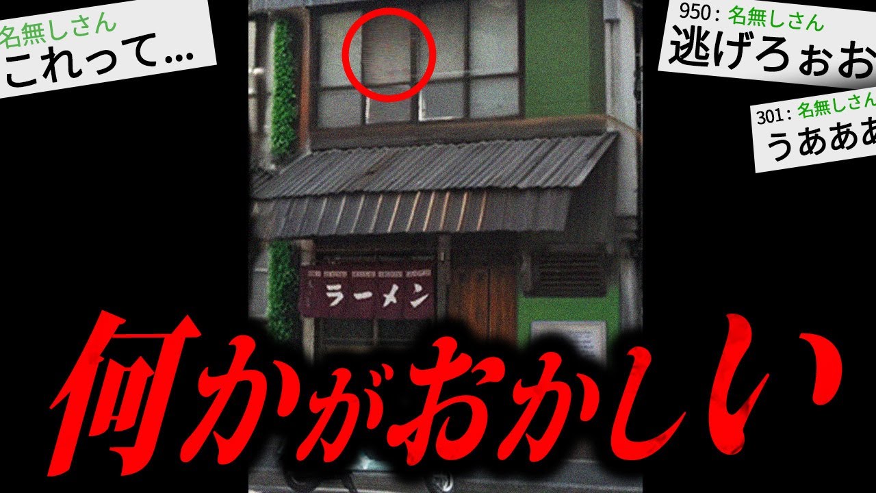 2chで物議を醸したとんでもなく怖すぎる話「ラーメン屋」