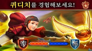 해리 포터: 호그와트 미스테리 - 게임플레이 영상 [모바일게임] screenshot 4