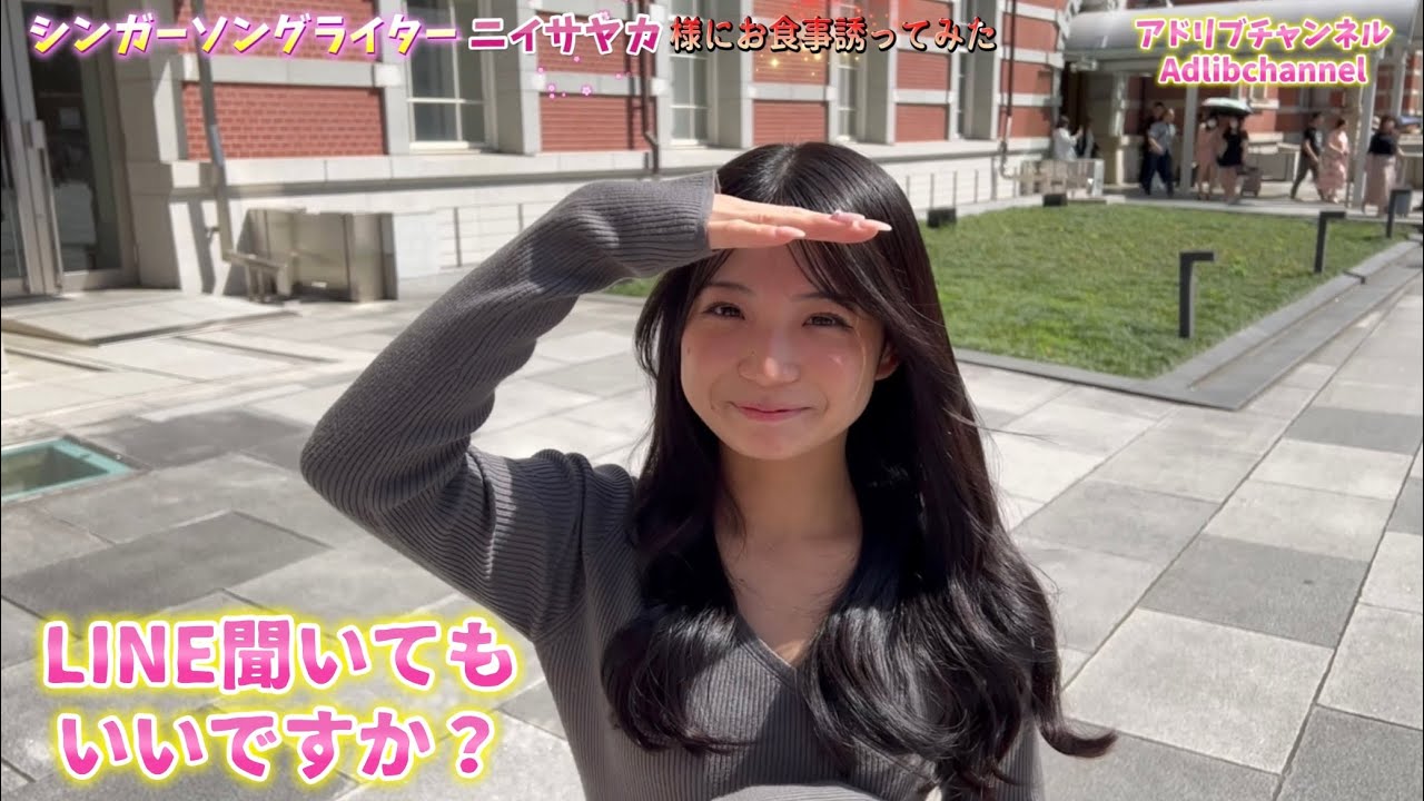 ニイサヤカ様にお食事誘ってみたらまさかの返答アドリブまさお 