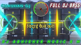 Bidai Kaise Kari Pawan Singh Bidai Geet Dj Full Bass Comptition Mix Dj Abhishek Music S M A