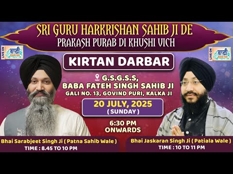 Gurbani-Kirtan-Samagam-Gurdwara-Baba-Fateh-Singh-Jigovindpuridelhi-17-July-2025