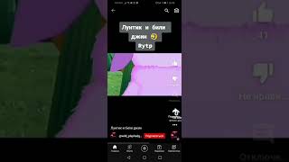 Лунтик И Били Джин