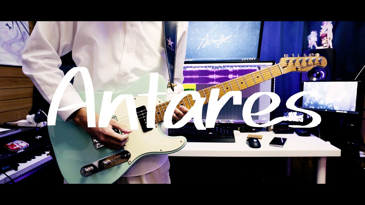【Guitar】『Antares』神曲過ぎたので弾いてみました。【常闇トワ】 YouTube