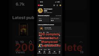 200 subscribers complete 🙏❤️ thanks #bhakti #trendingshorts #viralshorts #shortsfeed #love