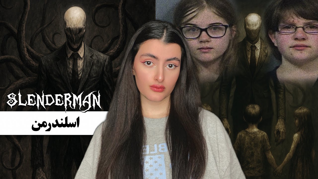 پرونده‌ی اسلندرمن: قتل فجیع بخاطر کرکتر دنیای مجازی