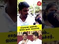 சாதாரண குடும்பம்.. இப்போ நான் அமைச்சர். || TVK Vignesh ||