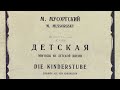 Elly Ameling; Kinderstube (Nursery/Детская) - Mussorgsky