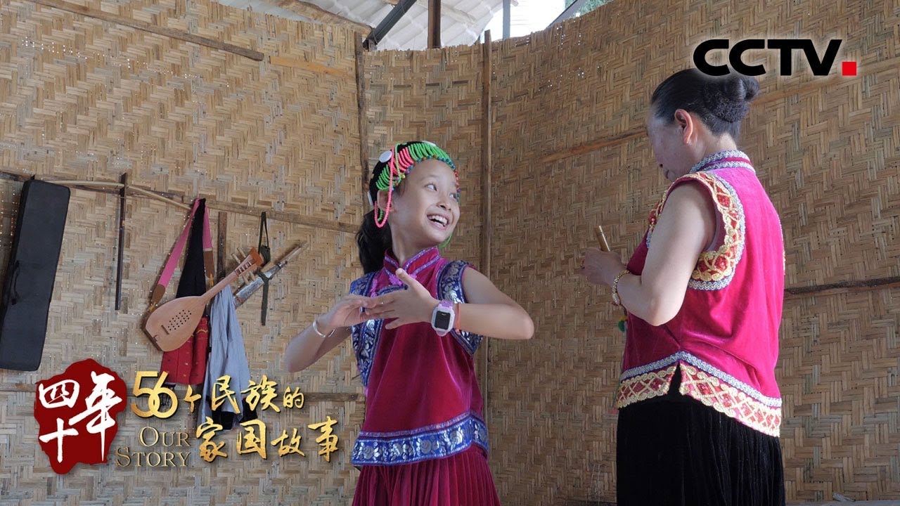 傈僳族：美丽公路上开出幸福花 | CCTV