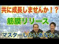 【緊急スタッフ募集】あなたの力を貸してください！！