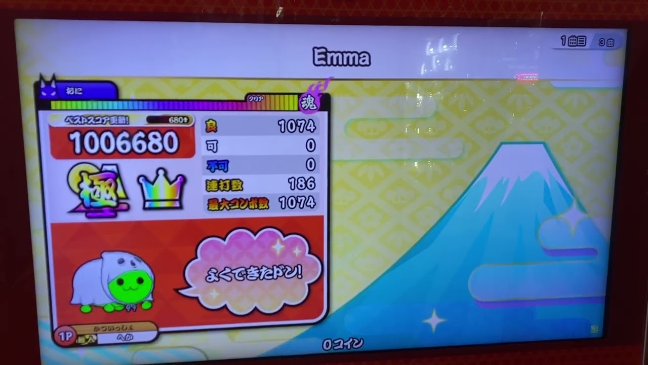 太鼓の達人(ニジイロver) Emma(裏譜面) 全良