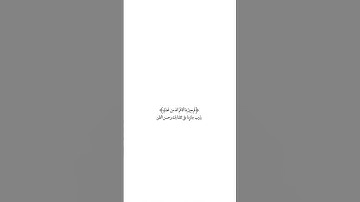 #القرآن_الكريم #تلاوة_خاشعة #تلاوة_هادئة #اكسبلور