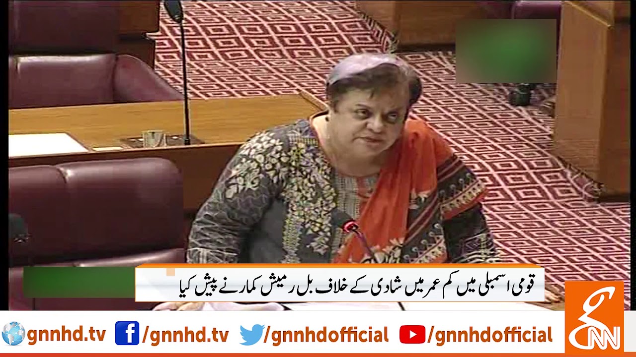 18 سال سے کم عمر کی شادی کا بل سینیٹ سے منظور | GNN