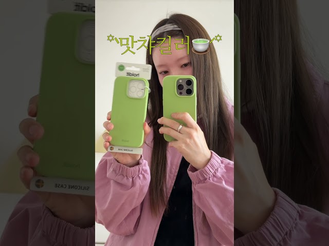 🍵말차코어 아이폰 실리콘 케이스