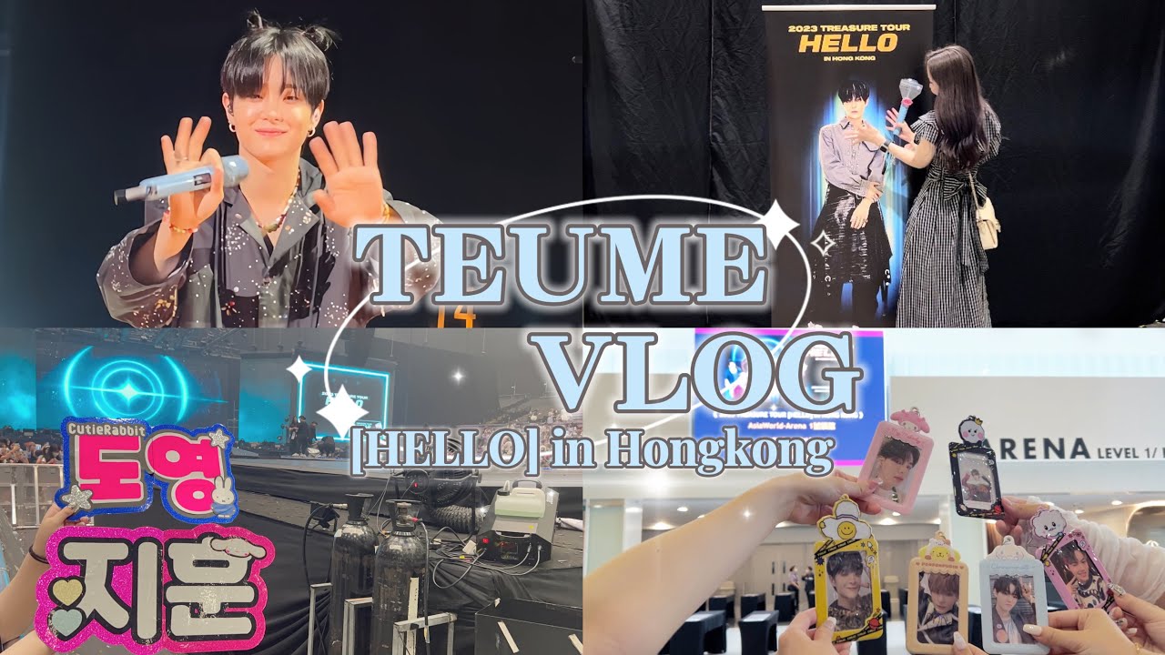【TEUME VLOG】2023 TREASURE TOUR [HELLO] in 香港／ハロツ オーラス／ライブ参戦／トゥメ活 트메로그 TEUMELOG