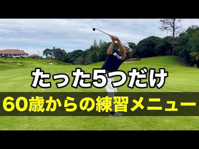 Try These Today] 5 God-Tier Golf Drills That Will Improve Your
