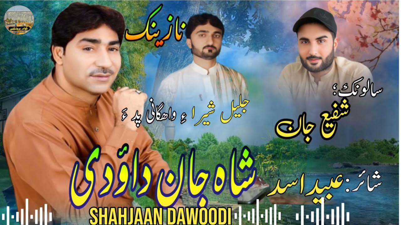 Shah Jan dawoodi | New Nazek Song | Salonk Shafaq jan | Poet Obaid Asad 2025