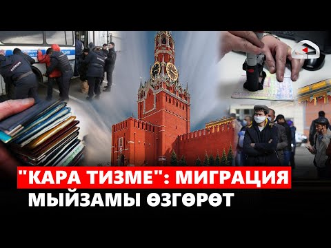 Video: Кара тизме жаңырдыбы?