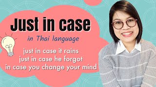 Thai Lesson: How to say ‘Just in case’ in Thai Language #LearnThaiOneDayOneSentence