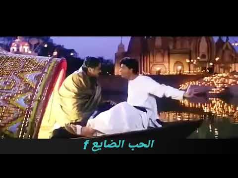 كل الحكايه ومع شاروخان القلب مش مستحمل