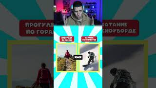 Thumbnail for ЧТО ОПАСНЕЕ? ОТВЕТЫ ВАС ШОКИРУЮТ... (1% ОТВЕЧАЮТ ПРАВИЛЬНО) #Shorts #Глент
