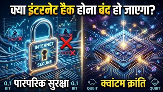 Why the Quantum Internet Will Replace Today’s Web.  ( It Changes Everything)