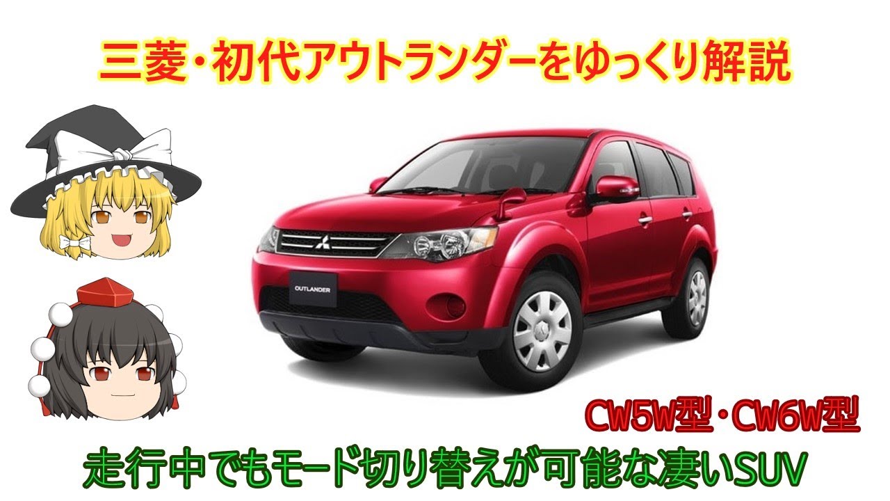 アウトランダー【初代 CW5W/6W型】トレーラー用ヒッチセットとボルト