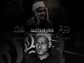 الشيخ منشاوي يحاكي معلمه الشيخ محمد سلامه 