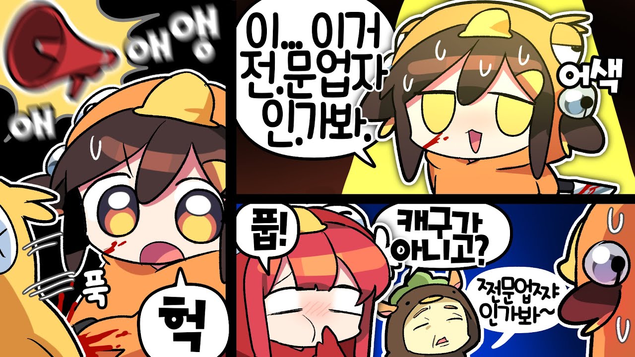 【 탬탬버린 】 - 혼신의 힘을 다한 내 연기에 아무도 속아주지 않는다...