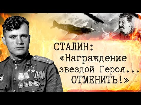 За 4 мин уничтожил 5 вражеских самолетов! Герои Великой Отечественной