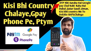 Puri Duniya Me Chalega Gpay, Phone Pe, Ptym , Google Pay Otp Nhi Aaraha Hai Qatar Me,