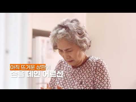 식지 않은 가스레인지