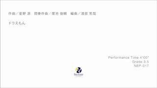 サクソフォン4重奏 ドラえもん 星野源 Arr 渡部哲哉 フォスターミュージック