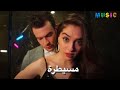 اغنية مسيطرة مسيطرة همشي بمسطرة لميس كان لعبة الحظ ادا و بورا Baht Oyunu Ada Ve Bora اغنية مسيطرة مسيطرة همشي بمسطرة لميس كان لعبة الحظ ادا و بورا Baht Oyunu Ada Ve Bora