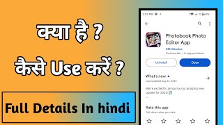 Photobook Photo Editor App Kaise Use Kare || How To Use Photobook photo Editor App screenshot 2