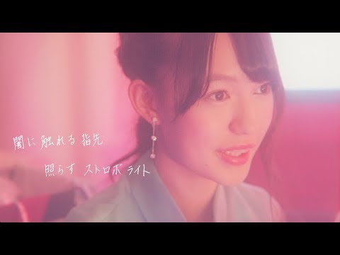 桜エビ〜ず「リンドバーグ」MV -New Album「octave」(8/21