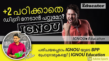 +2 പഠിക്കാതെ ഡിഗ്രി നേടാൻ പറ്റുമോ? IGNOU യുടെ BPP പ്രോഗ്രാമുകൾ | Easy Degree from IGNOU