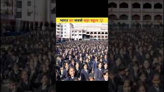 Indias Biggest School Biggest School In India