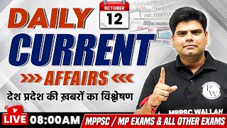 12th October Daily Current Affairs 2023 For MPPSC, MPSI and All Other Exams