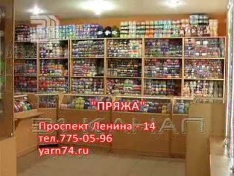 Купить Пряжу В Магазине Садовод