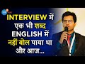 दिमाग से English बोलने का डर खत्म हो जाएगा ये सुनने के बाद | Aman Maskeen | Josh Talks Hindi