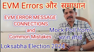 EVM ERROR MESSAGE AND SOLUTIONS. LATEST ELECTION TRAINING VIDEO FOR MOCK POLL RELATED FORMS