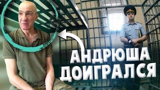 АНДРЮХЕ СУРОВОЕ НАКАЗАНИЕ СУД / БОЛЬШАЯ ДОСТАВКА ЕДЫ ЁЛКИ ПАЛКИ ДЕГУСТАЦИЯ | Перезалив