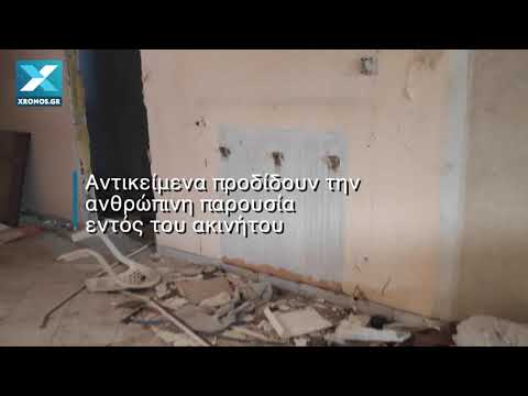 Αυτοψία του 'Χ'