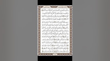 الصفحة ٥٢٧ من القران الكريم لـ سورة النجم